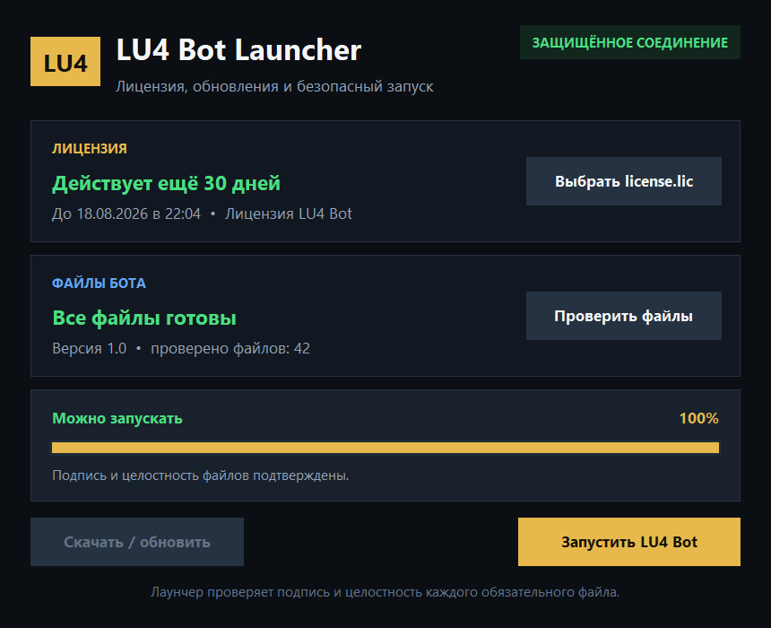 Настоящий лаунчер LU4 Bot
